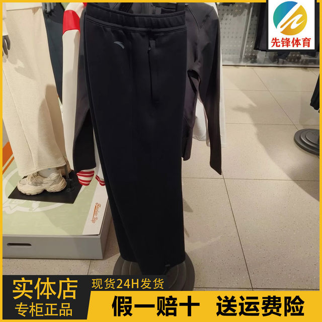 Anta Knitted Sports Pants Men's 2025 Spring Comfortable Commuting Versatile Casual Pants 152511322