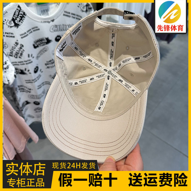 Anta Baseball Cap for Men and Women, Sun Hat, Simple Casual Versatile Fashion Retro Fashion Peaked Cap 192438261