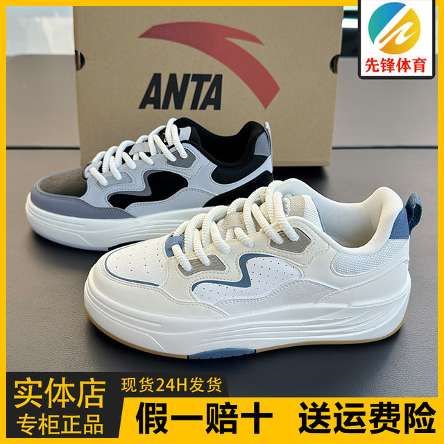 Anta Pg7 Thick-Soled Men's Sneakers 2025 New Autumn Comfortable Trendy Versatile Men's Casual Shoes 112538079
