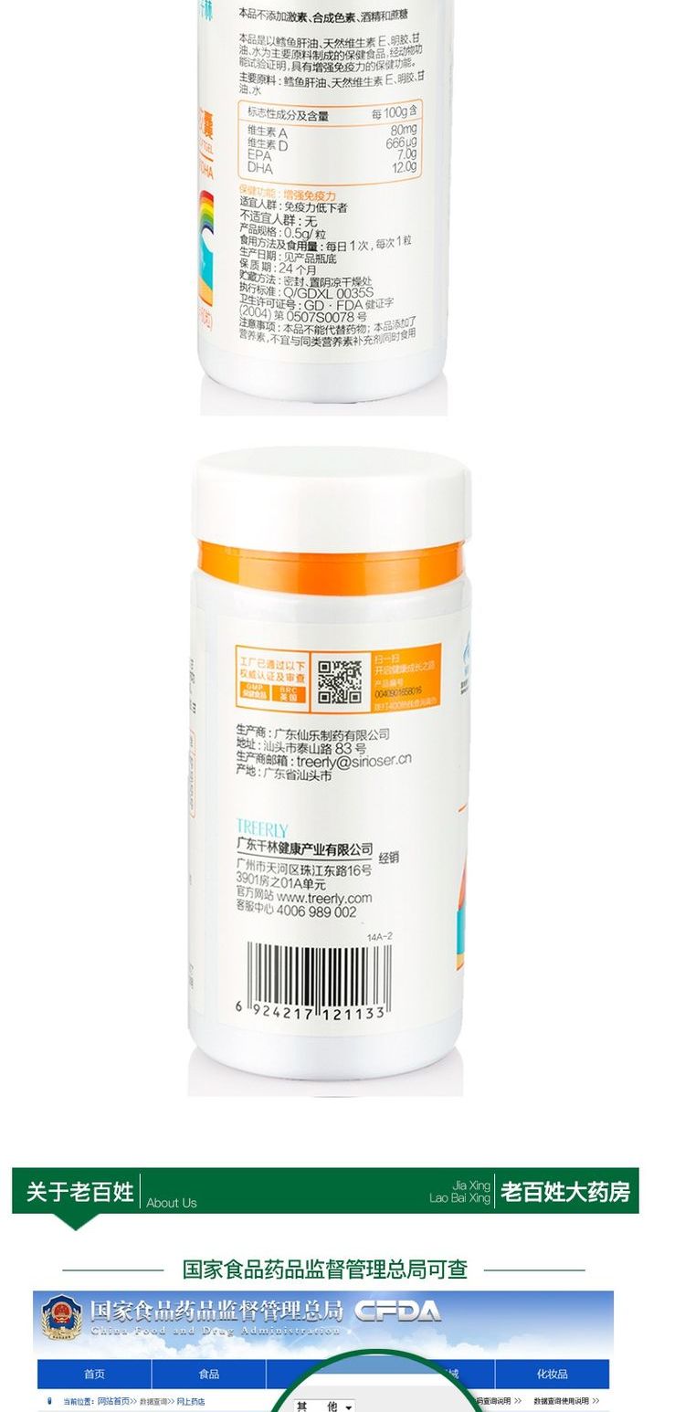 Viên uống dầu gan Tre / Codlin Viên nang mềm 0,5g / hạt * 60 Thực phẩm bảo vệ sức khỏe tăng cường - Thực phẩm sức khỏe viên canxi