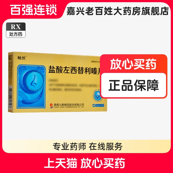 Товары от 嘉兴老百姓大药房旗舰店