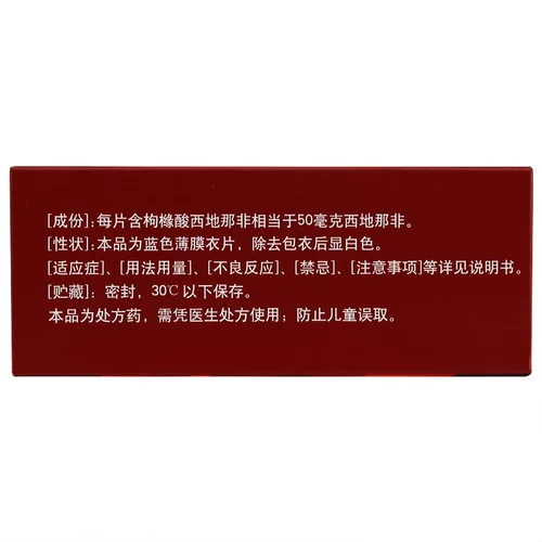万艾可 Цитрусовые срезы цитрусовых не -таблета 50 мг*5 таблеток мужского эректильного расстройства Pfizer кошачь