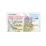 5 мешков] Азиатское сокровище Три порнографические таблетки 20 таблеток Чистое тепло, детоксикация горла и боль, боли набухания десен, боль в носовом роде