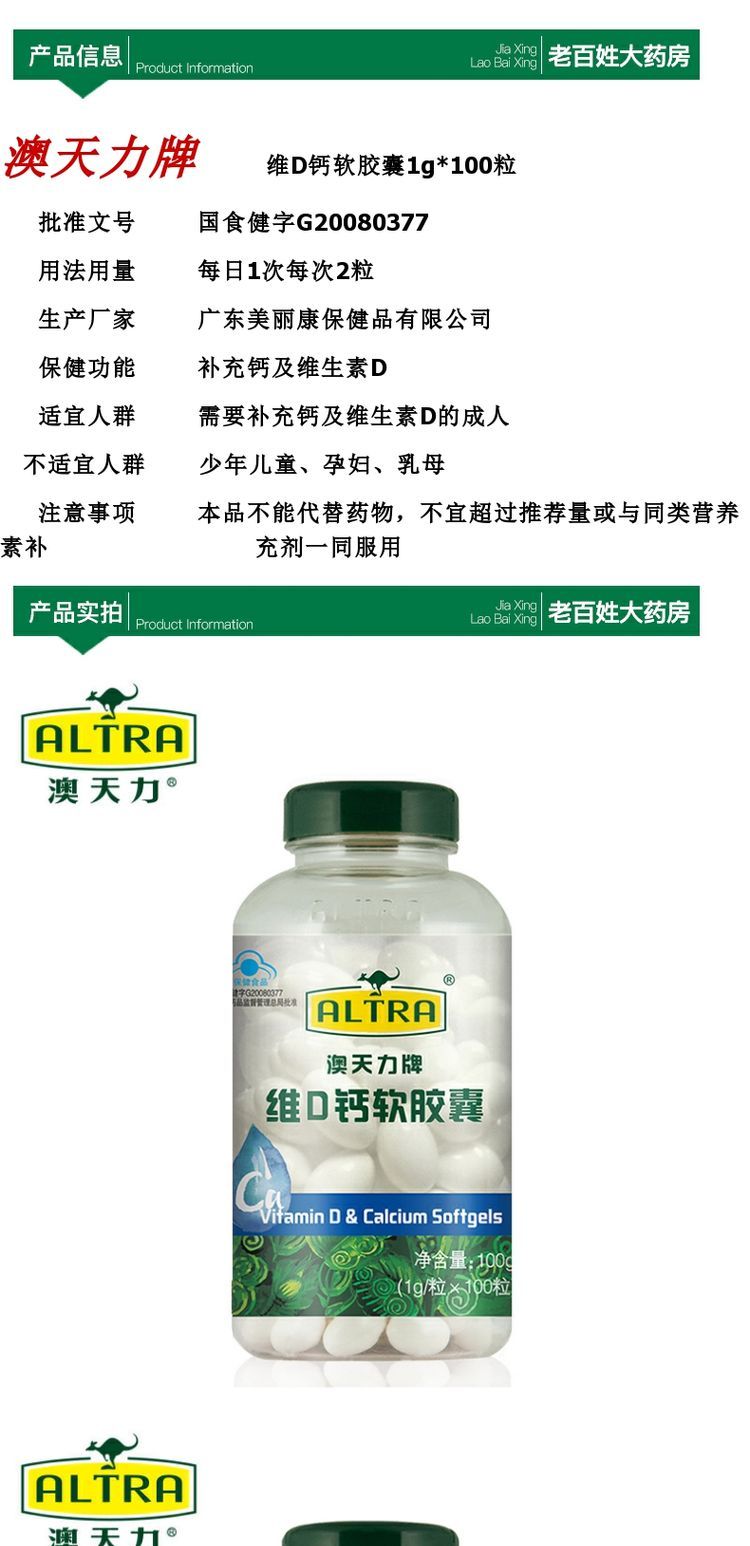 Aotianli nhãn hiệu vitamin D viên nang mềm 1g / hạt * 100 viên canxi và vitamin D thực phẩm tốt cho sức khỏe - Thực phẩm sức khỏe thực phẩm chức năng bổ não