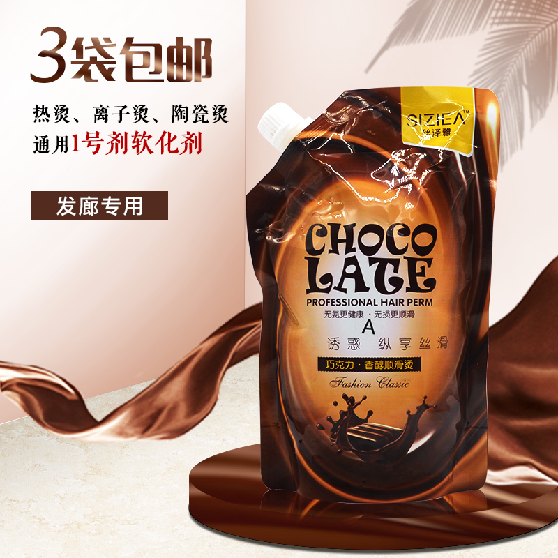 Hairdressing supplies hair salon shop special ion ceramic digital porcelain ironing hair paste washing straight softener clip-free softener