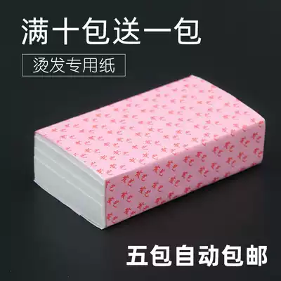 Hair products Tools Hair salon Hair shop hot and cold disposable cotton curls special thickened perm electric hair paper