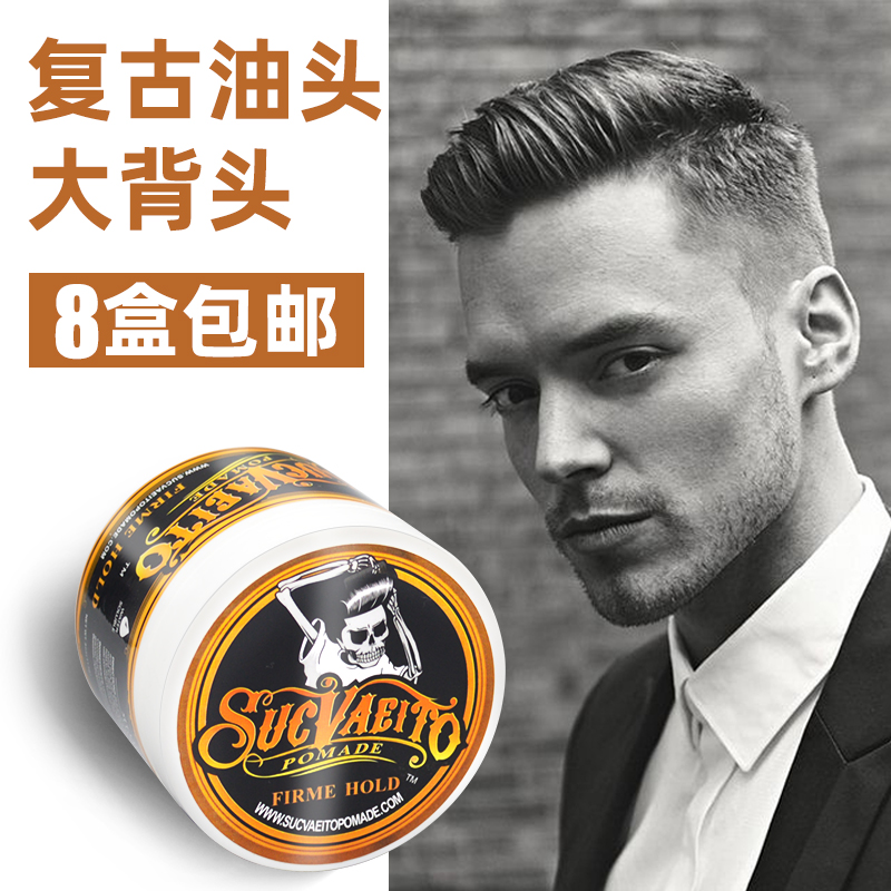 Hair products Hair salon hair salon special men's retro oil head cream styling hair wax oil hair mud eight boxes
