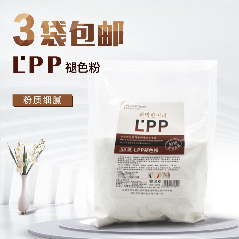 Hairdressing supplies Barber shop special LPP protein fading powder hair whitening agent fading cream does not hurt hair bleaching powder light powder