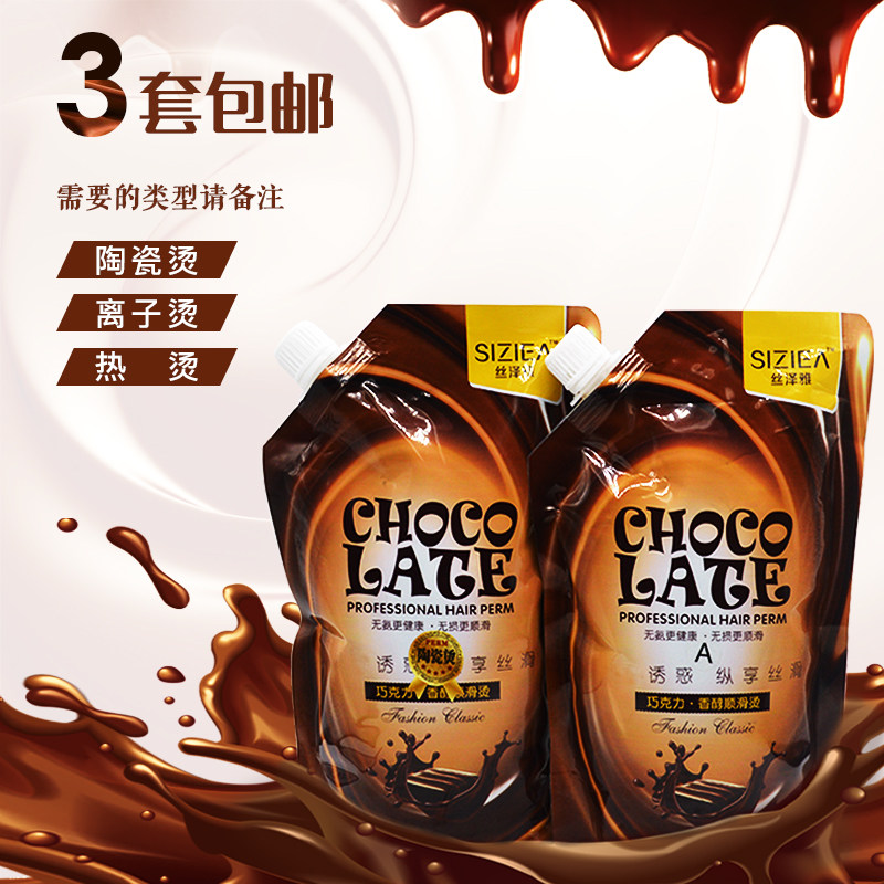 Hair products Hair salon hair salon special ion digital ceramic hot water cream 1000 ml three sets