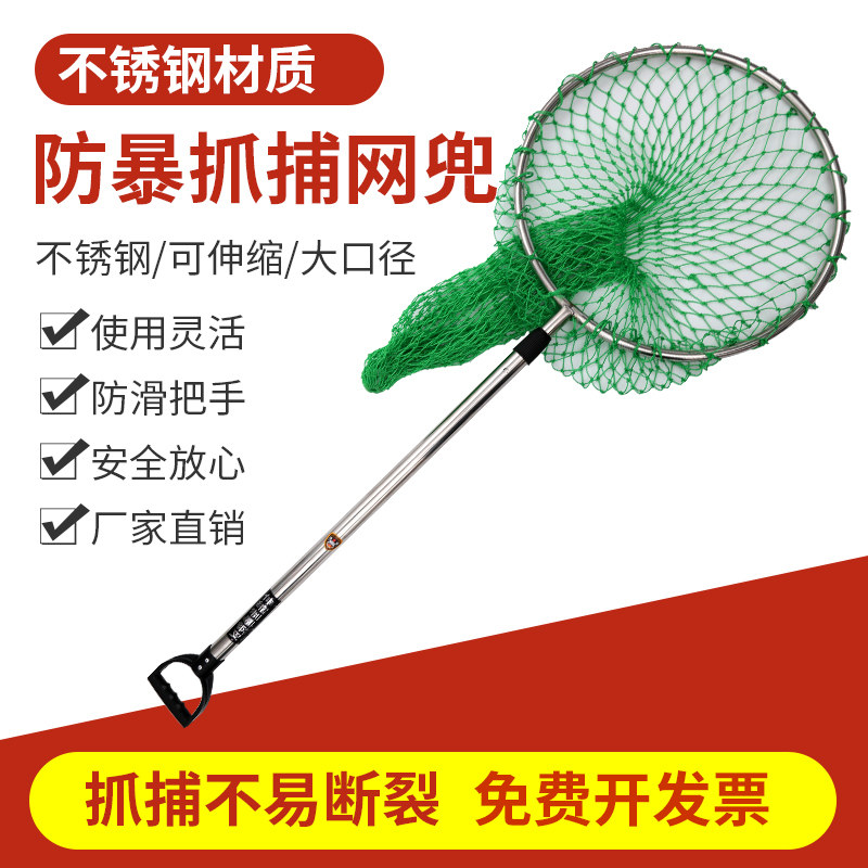 Riot capture net pockets stainless steel catchers Dog Instrumental Animal Capture safety protection equipped with anti-explosion equipment