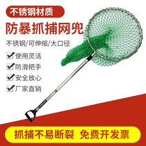 Anti-riot arrest net pocket Stainless steel cat and dog trap Animal arrest device Security protection equipment Self-defense explosion-proof equipment