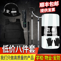 School kindergarten security equipment Eight-piece anti-riot shield brand explosion-proof steel fork anti-stab clothing helmet equipment cabinet equipment