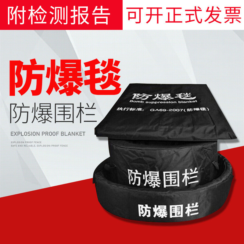 Anti-explosion blanket 1 million Insurance 1 6 1 2 m Single double fencing Anti-terrorism equipment Security equipment Riot Explosive Blanket-Taobao