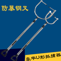 Telescopic anti-riot foot fork Stainless steel arrestor Anti-riot steel fork Waist fork Campus security protective equipment Anti-riot equipment