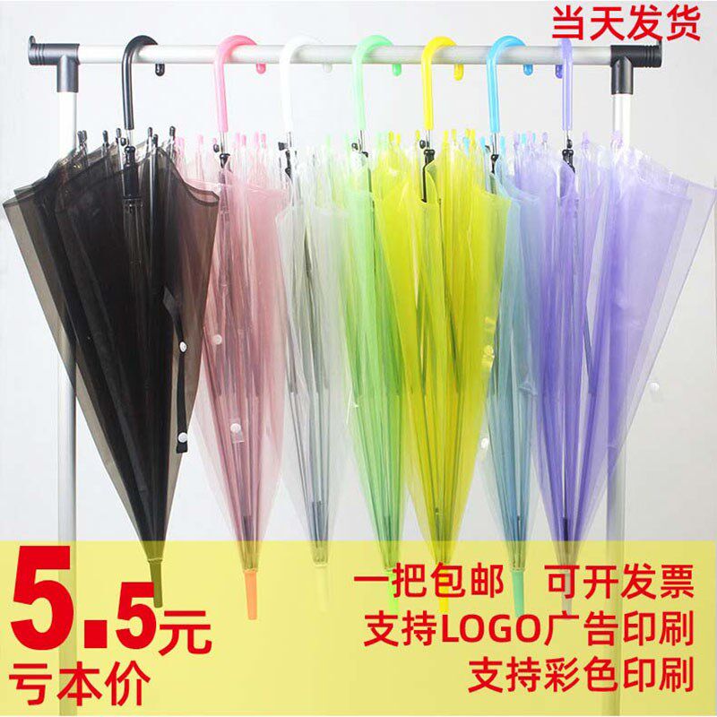 New transparent umbrella with long handle net red men and women small fresh personality advertisement low price bulk custom LOGO thickening good