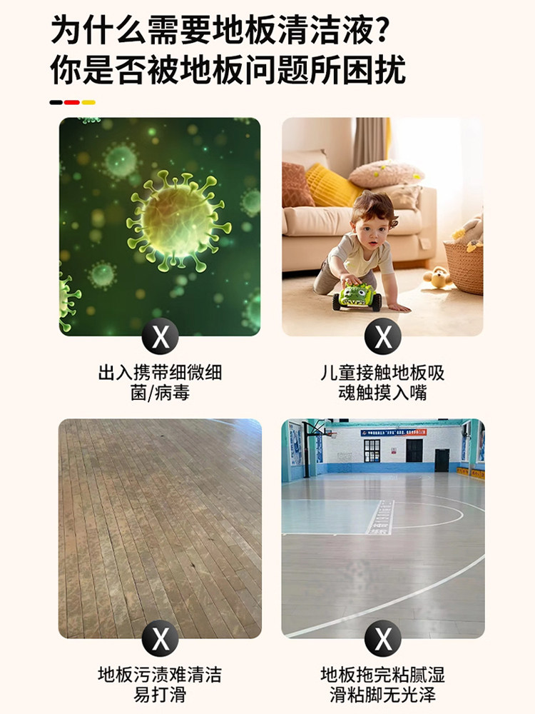 Basketball Court Floor Cleaner, Sports Maple and Birch Wood Floor Special Indoor Badminton Court Concentrated Maintenance Agent