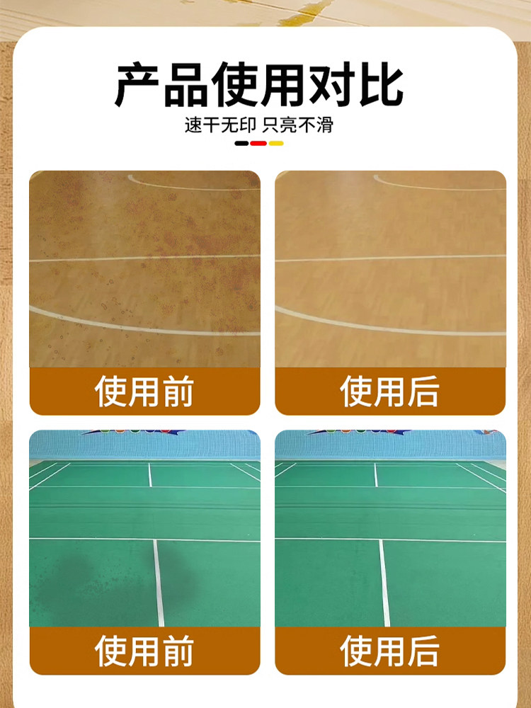 Basketball Court Floor Cleaner, Sports Maple and Birch Wood Floor Special Indoor Badminton Court Concentrated Maintenance Agent