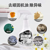 Machine Oil Stain Cleaner, Oil Stain Remover on Shoes and Clothes, Original Oil to Remove Asphalt Asphalt Asphalt Cleaner