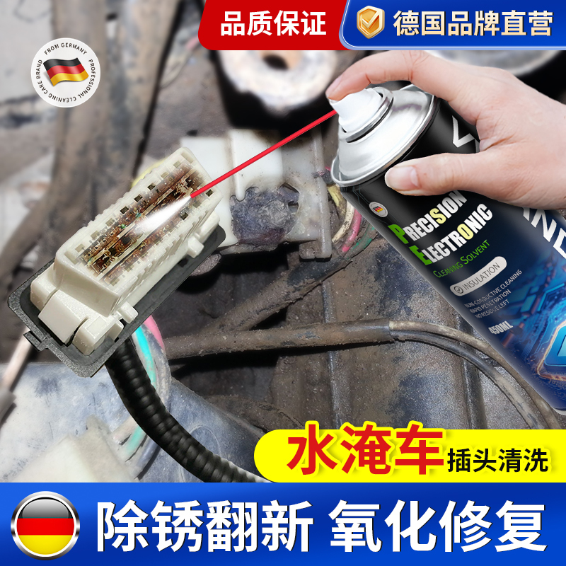 Water-Damaged Car Plug Cleaner, Deoxidizing Agent for Water-Damaged Vehicles, Rust Removal, Patina Removal, Electronic Circuit Wiring Harness Repair Fluid Water-Damaged Car Plug Cleaner, Deoxidizing Agent for Water-Damaged Vehicles, Rust Removal, Patina Removal, Electronic Circuit Wiring Harness Repair Fluid