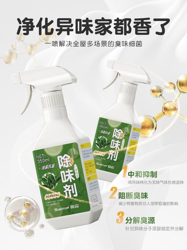 New Mattress Deodorizer, Latex Mattress Bed Sheet Odor Removal Spray, Removes Musty and Moldy Smells from the Bed