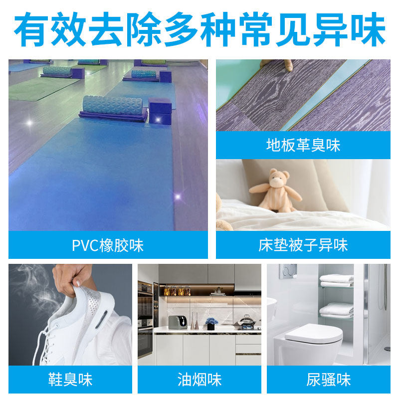Rubber Deodorizer for Gym Floor Rubber Flooring, Deodorizer for Pvc Plastic Running Tracks, Odor Eliminator