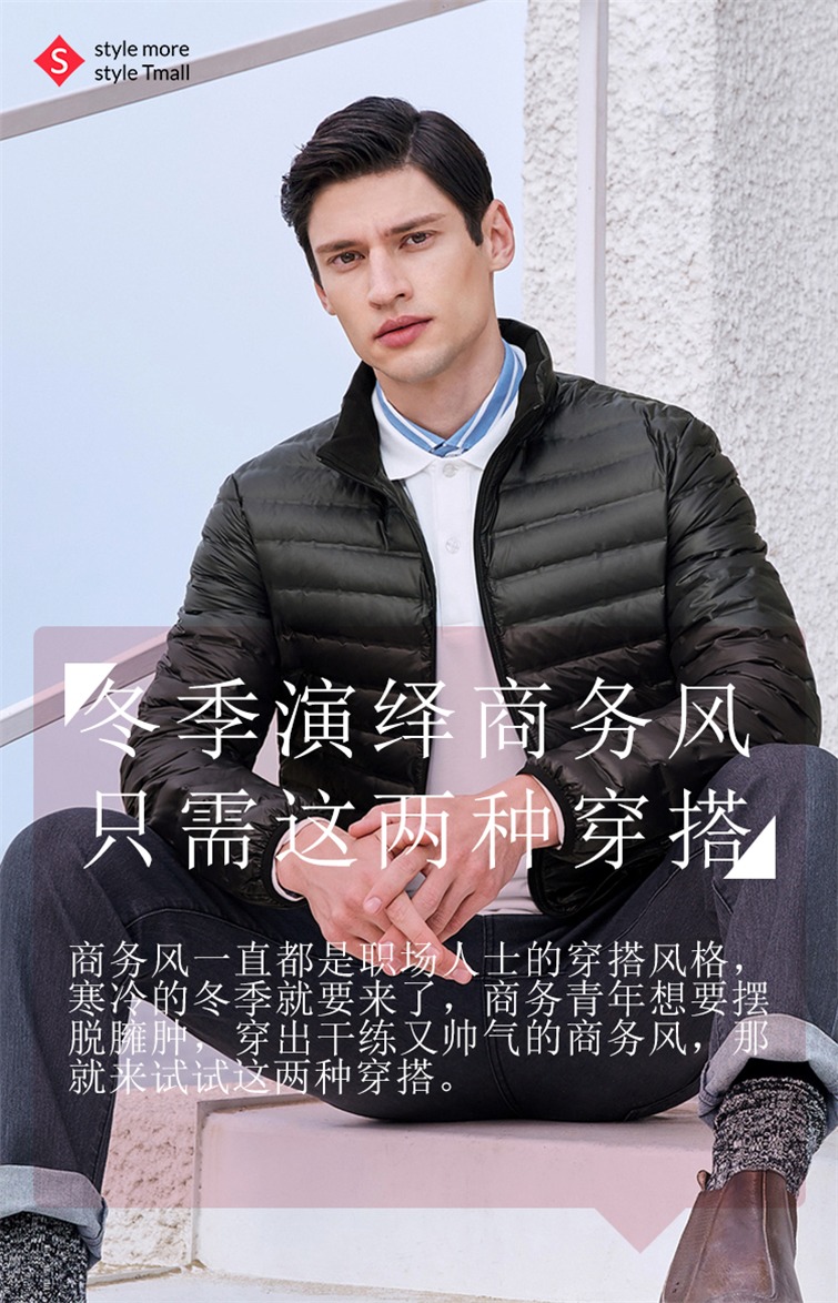 冬季演绎商务风,只需这两种穿搭
