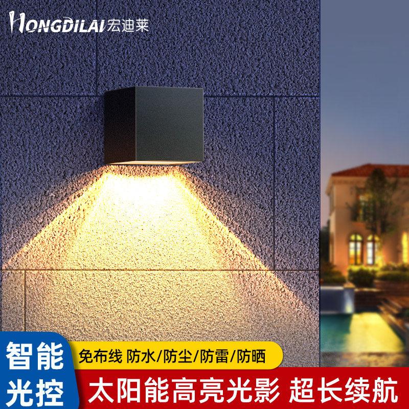 太阳能庭院壁灯 户外防水洗墙灯 IP65防护现代风格花园灯