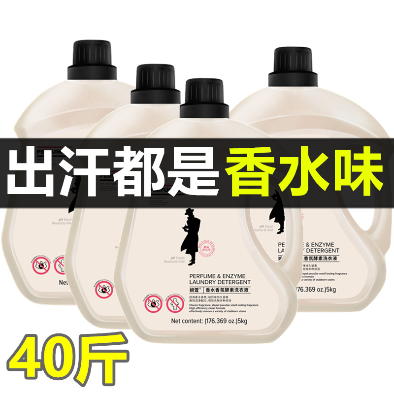 Wan Xuan 40kg perfume vat laundry detergent household fragrance lasting fragrance household benefits whole box batch