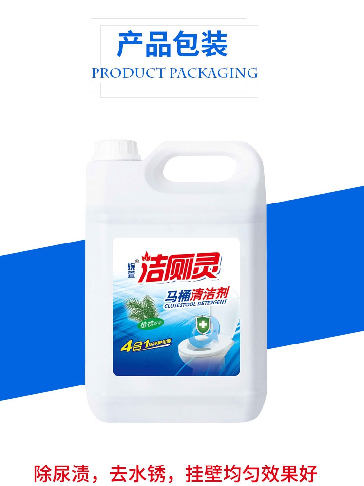 Wanxuan 9-pound toilet cleaner Family toilet liquid fragrance powder room deodorant urine scale decontamination toilet cleaner spirit