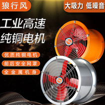 Industrial Exhaust Fan Piping Axial exhaust fan Kitchen Mute Home Powerful Ventilator Post Warehouse Exhaust Fan