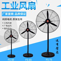 Powerful industrial fan floor fan wall hanging fan high power pure copper motor factory workshop vertical barbecue Horn fan