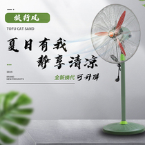 Luxury high-power industrial fan floor fan copper motor factory workshop strong wall hanging large air volume horn fan