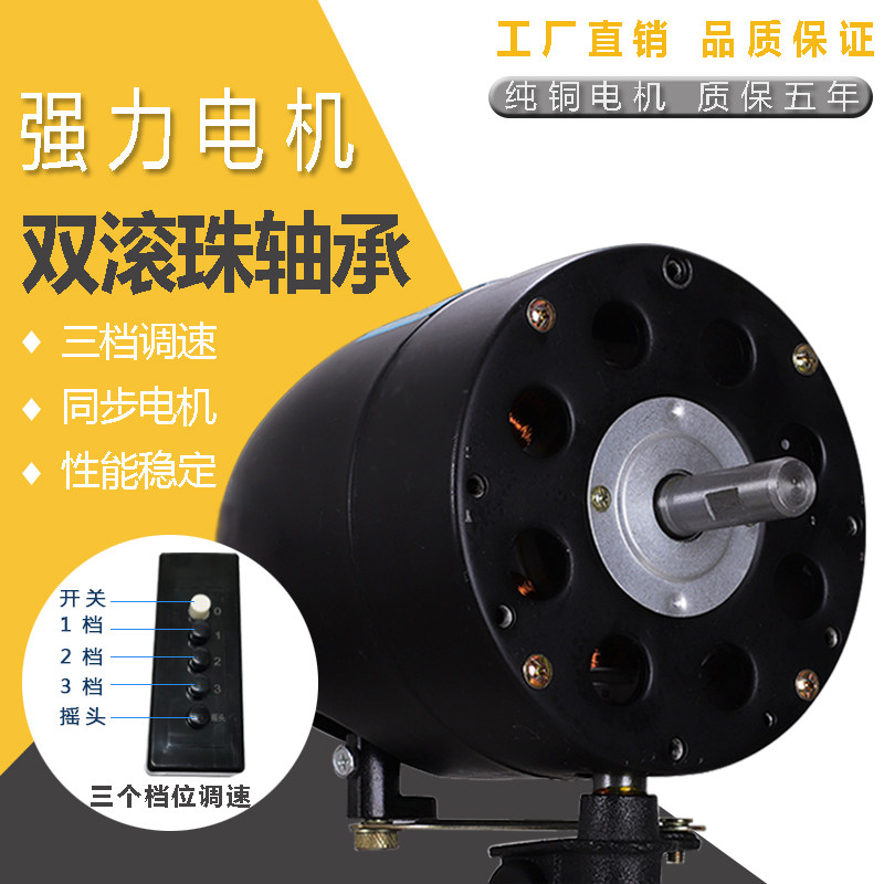 Wolf Wind Powerful Industrial Electric Fan Pure Copper Motor Motor Household Powerful Floor Fan Horn Fan Head Accessories
