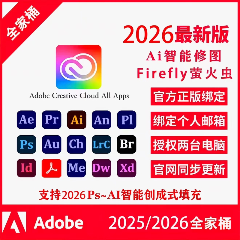Adobe Creative Cloud Family Pack 2026 Mac Genuine Full Set Ps Ai Activation Subscription Win/M4 Adobe Creative Cloud Family Pack 2026 Mac Genuine Full Set Ps Ai Activation Subscription Win/M4