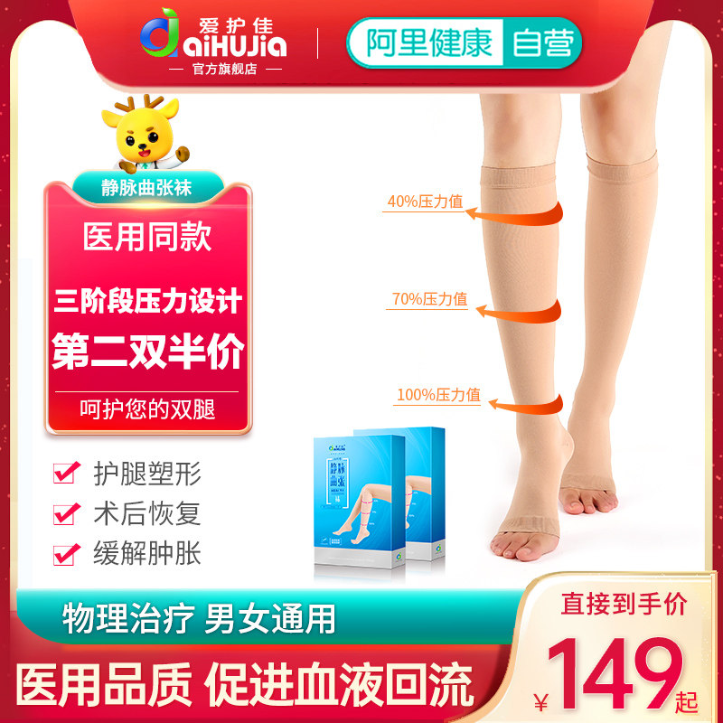 Cuijia therapeutic varicose veins elastic socks Summer thin medical care anti-thrombosis strong pressure pants Calf socks