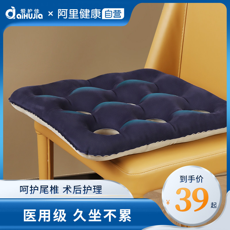 Aihujia round cushion pregnant woman cushion office inflatable seat washer elderly anti-decubitus cushion medical air cushion