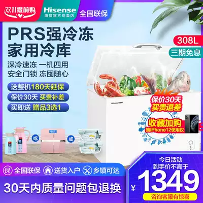 Hisense Hisense BD BC-308NU A large freezer commercial refrigerated freezer ice cream cabinet freezer