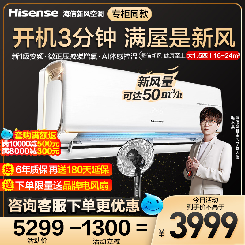 Sea Letter Big 1 5 New Wind Oxygenation Air Conditioning Wall-mounted Cold Air New Level Energy Efficiency Frequency Conversion Cold And Warm Wall-mounted 35X700-X1