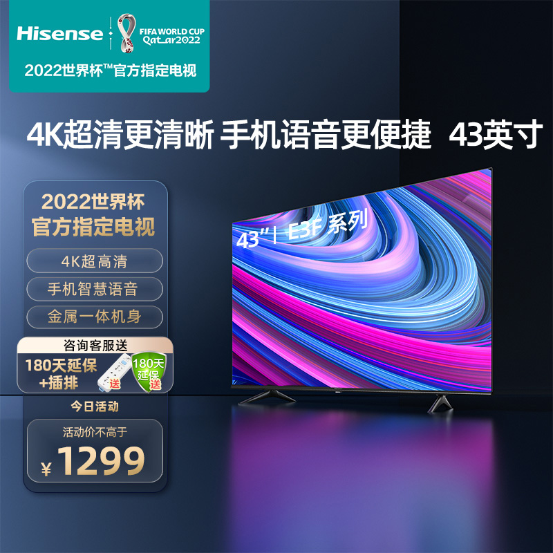 Hisense Hisense 43E3F 43-inch HD Smart WIFI Internet flat LCD TV