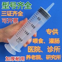 Syringe for medical industry large-mouth syringe syringe feeder enema perfusion of liquid food