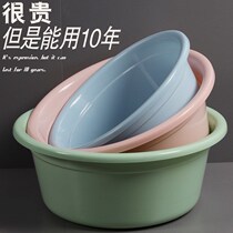 (Thickening and deepening three-piece set) round thickened plastic household washbasin baby basin washing basin