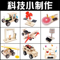 Technology small production primary school students creative handmade materials homemade invention toys maker works scientific experiment set
