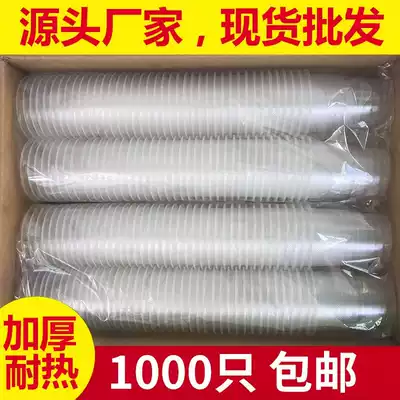 Disposable plastic cups, paper cups, aviation cups, teacups, FCL supplies, water cups, merchants use 1,000 packs, thickened and hard
