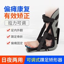 Foot foot drop orthosis for the elderly Stroke hemiplegia rehabilitation T-shoes correction shoes foot rest foot valgus orthosis