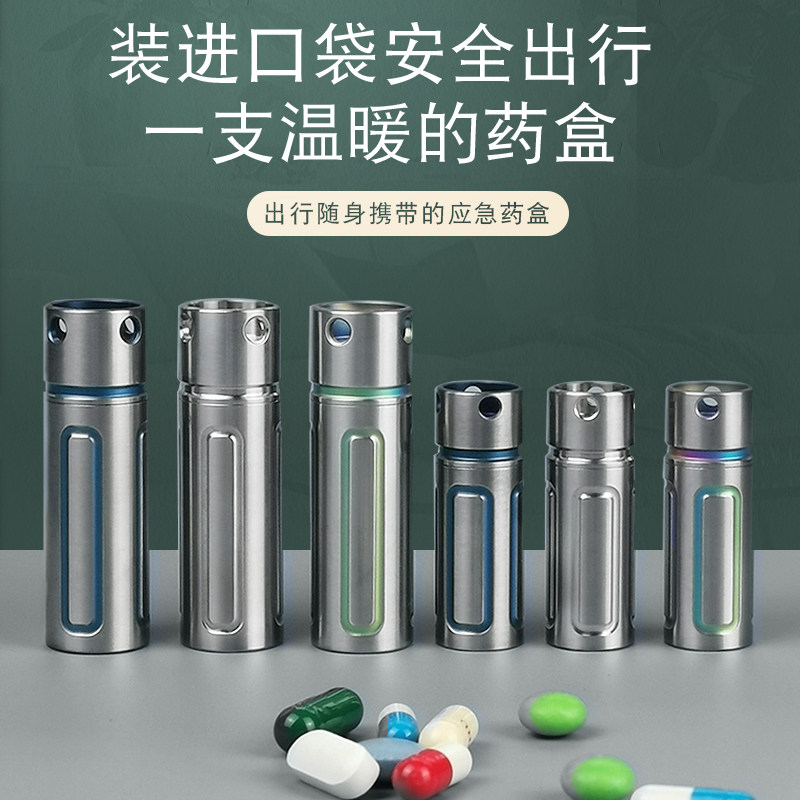 Pure titanium sealed waterproof warehouse creative drug box emergency drug handbag portable small medicine bottle high-end sealing tank