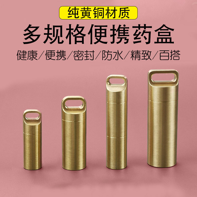 Brass with emergency seal waterproof moisture and small pill box pill tablet small number mini old person capacity