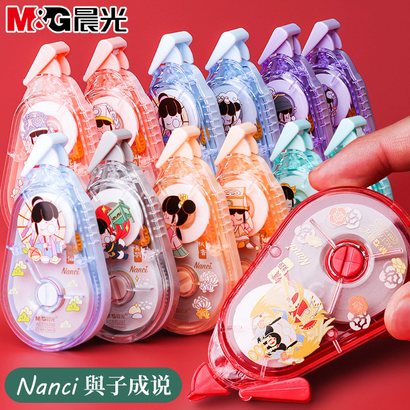 Morning light Nanci child Qian Amendment belt with son said joint qualified blind box coated change with large capacity junior high school student with cute creative high face value Girl net red correction and wrong belt with affordable clothes