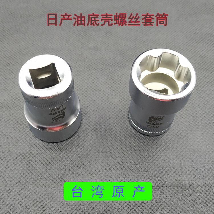 Oil pan screw sleeve gearbox oil drain oil change tool oil pan tool for nissan