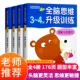 Для тренировок, интеллектуальный, 3-4 лет