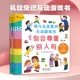 [Рекомендация книг по картинке детского сада] Вступив в серию садовых интерактивных игровых книг по этикету, вы будете уважать других?